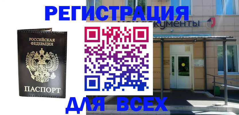 прописка от собственника в Печоре